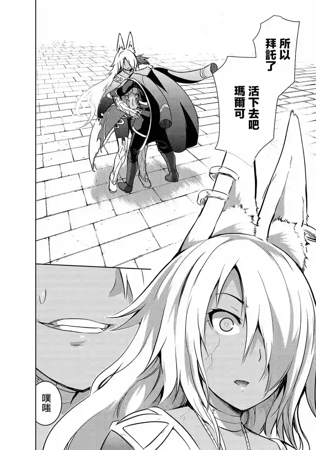 打造魔王大人的城镇！～近代都市就是最强的地下城～第40话