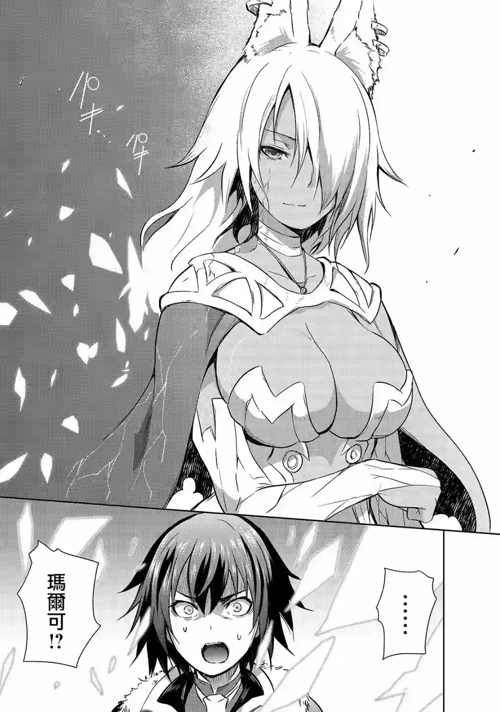 打造魔王大人的城镇！～近代都市就是最强的地下城～第40话