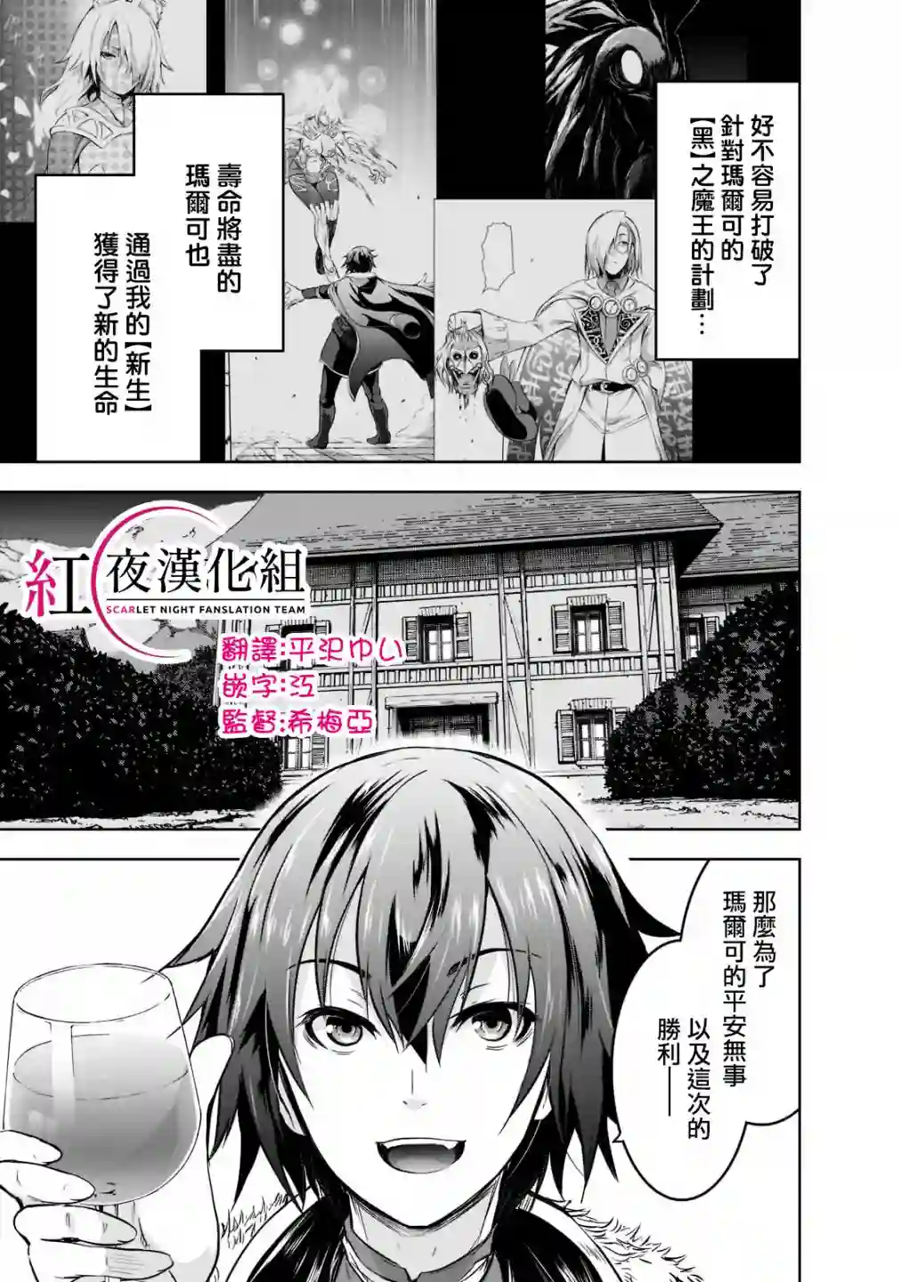 打造魔王大人的城镇！～近代都市就是最强的地下城～第41话
