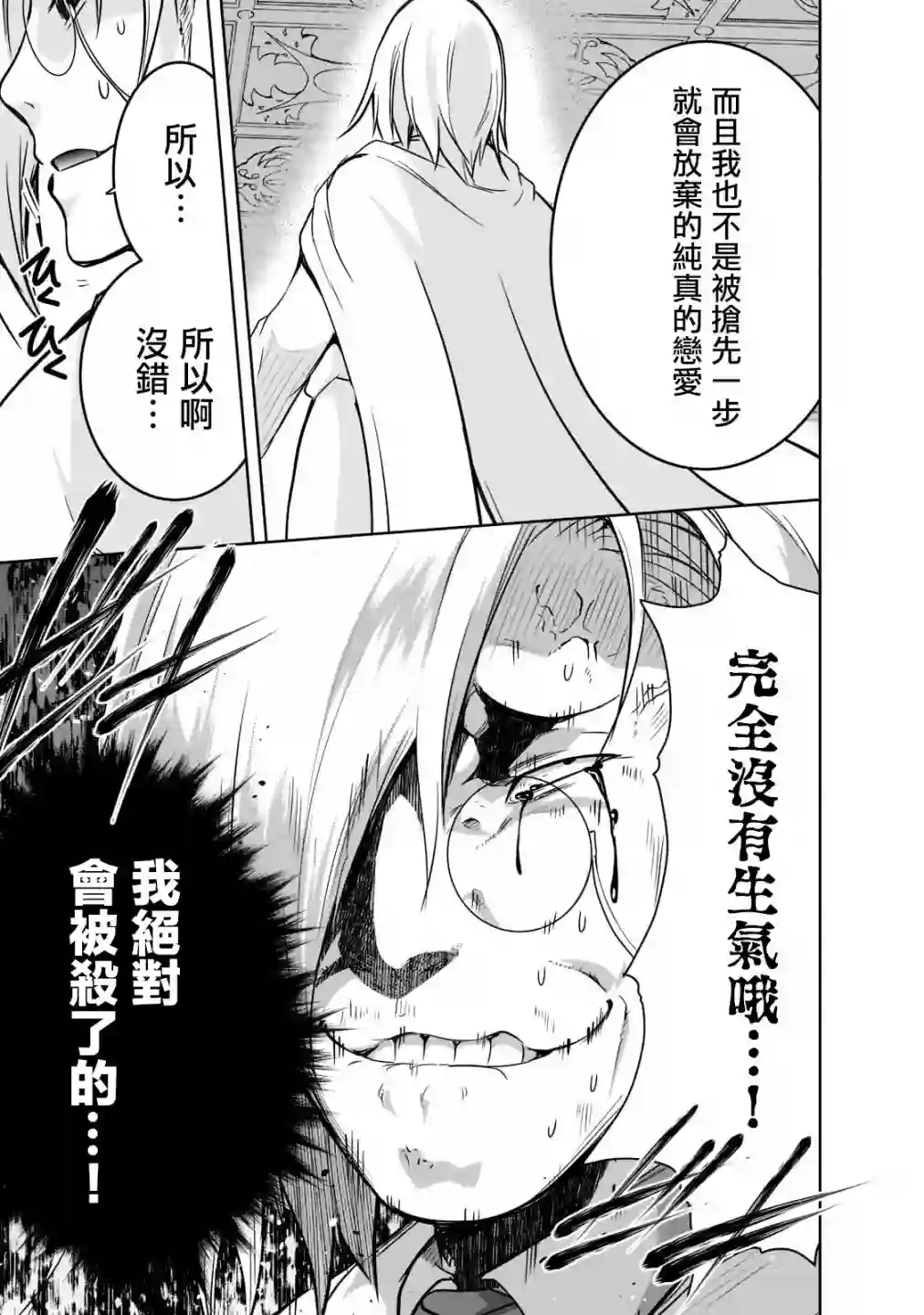 打造魔王大人的城镇！～近代都市就是最强的地下城～第41话