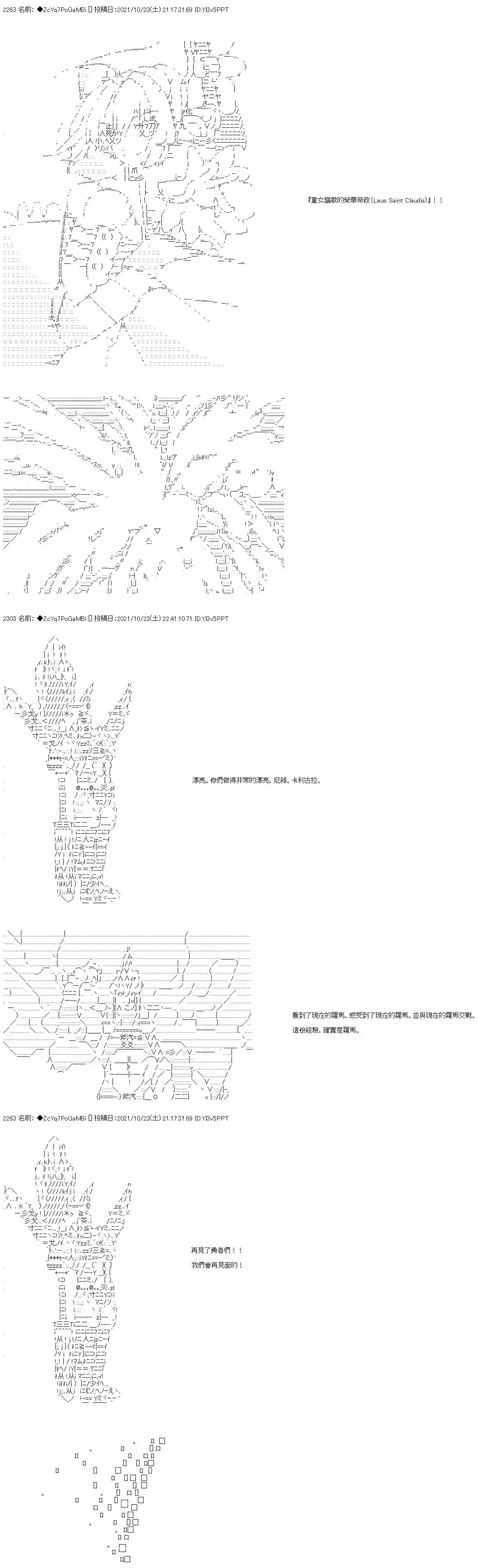 和第二从者.摩根同行的人理修复弟26话