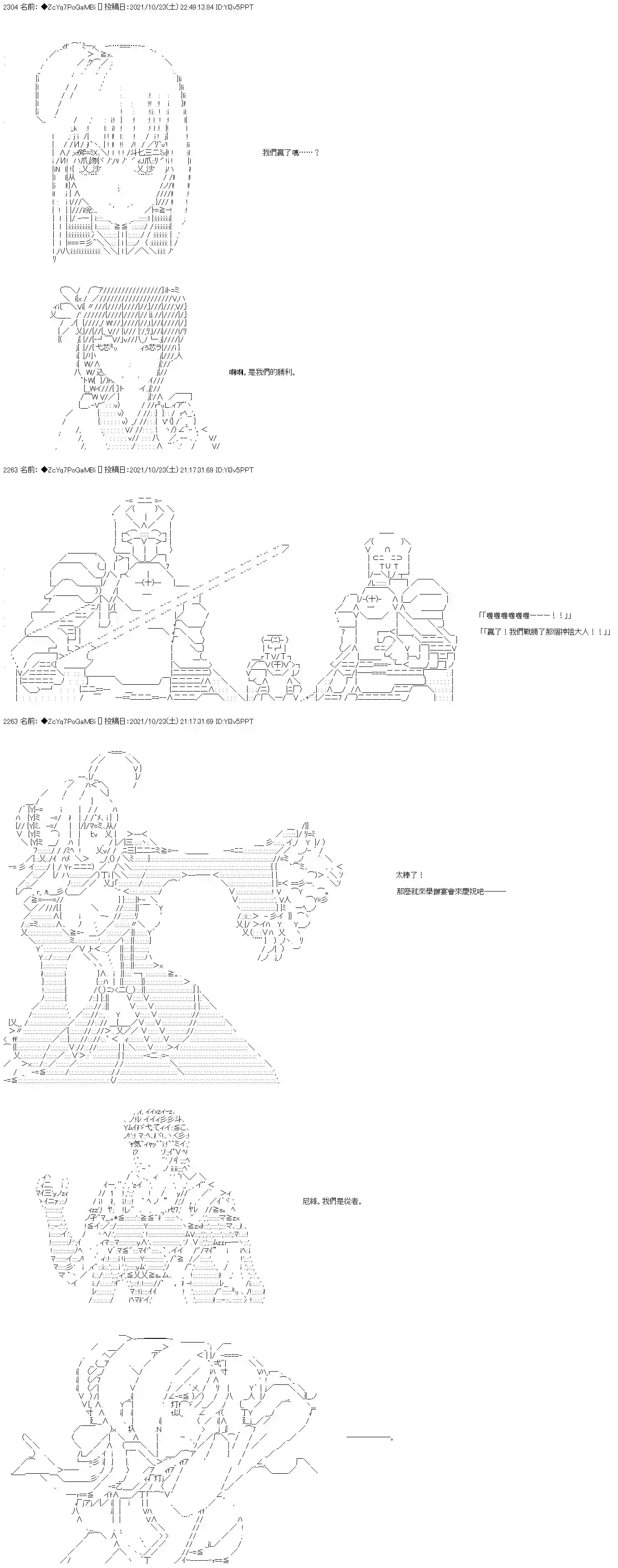 和第二从者.摩根同行的人理修复弟26话