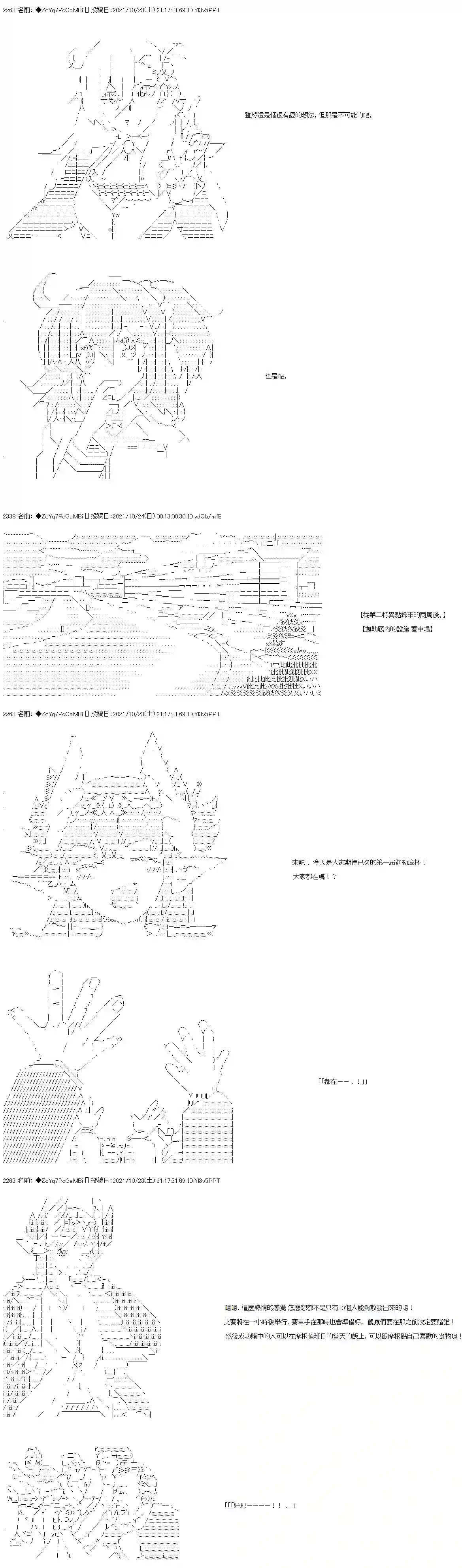 和第二从者.摩根同行的人理修复弟26话