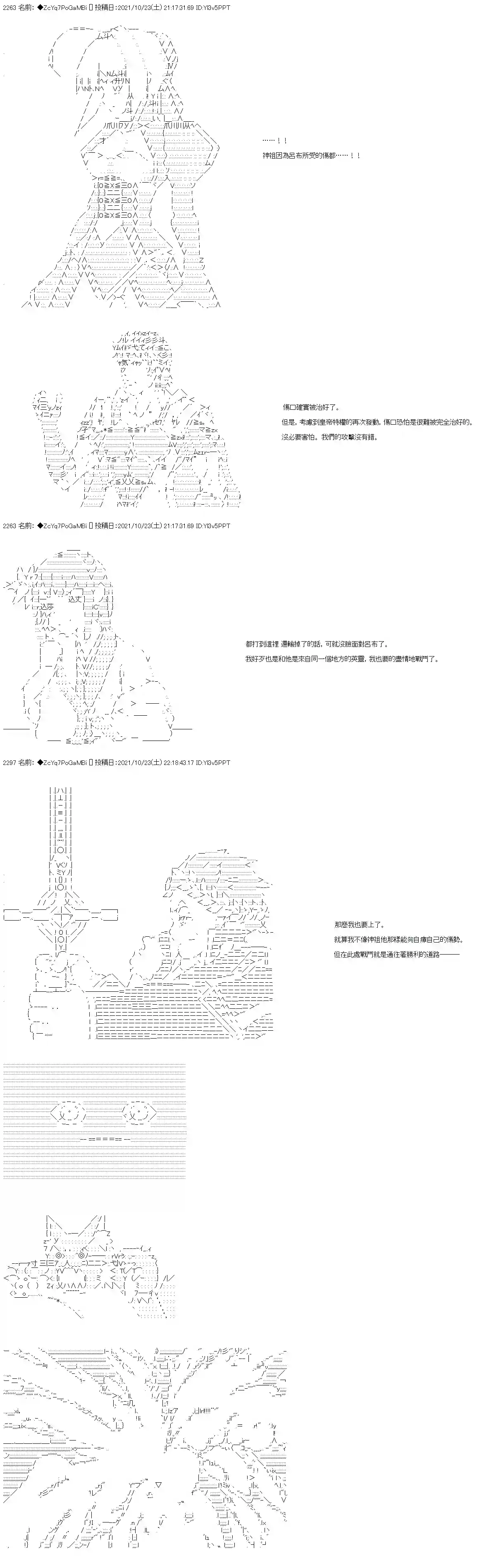 和第二从者.摩根同行的人理修复弟26话
