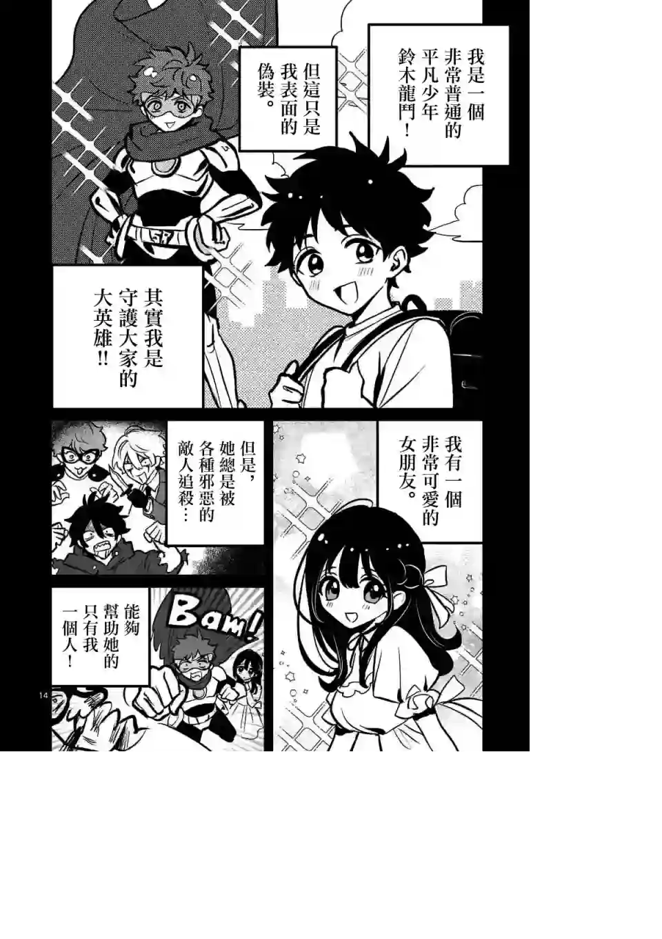 夺魂之恋第28话