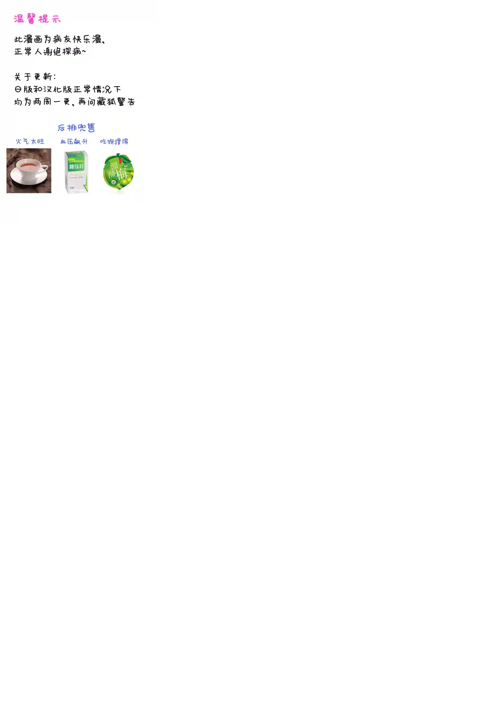 夺魂之恋第28话