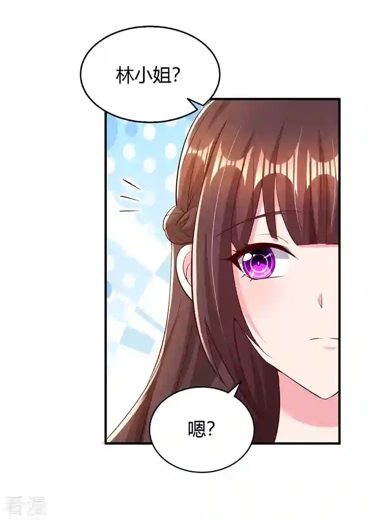 霸道总裁求抱抱第280话 陆先生解围
