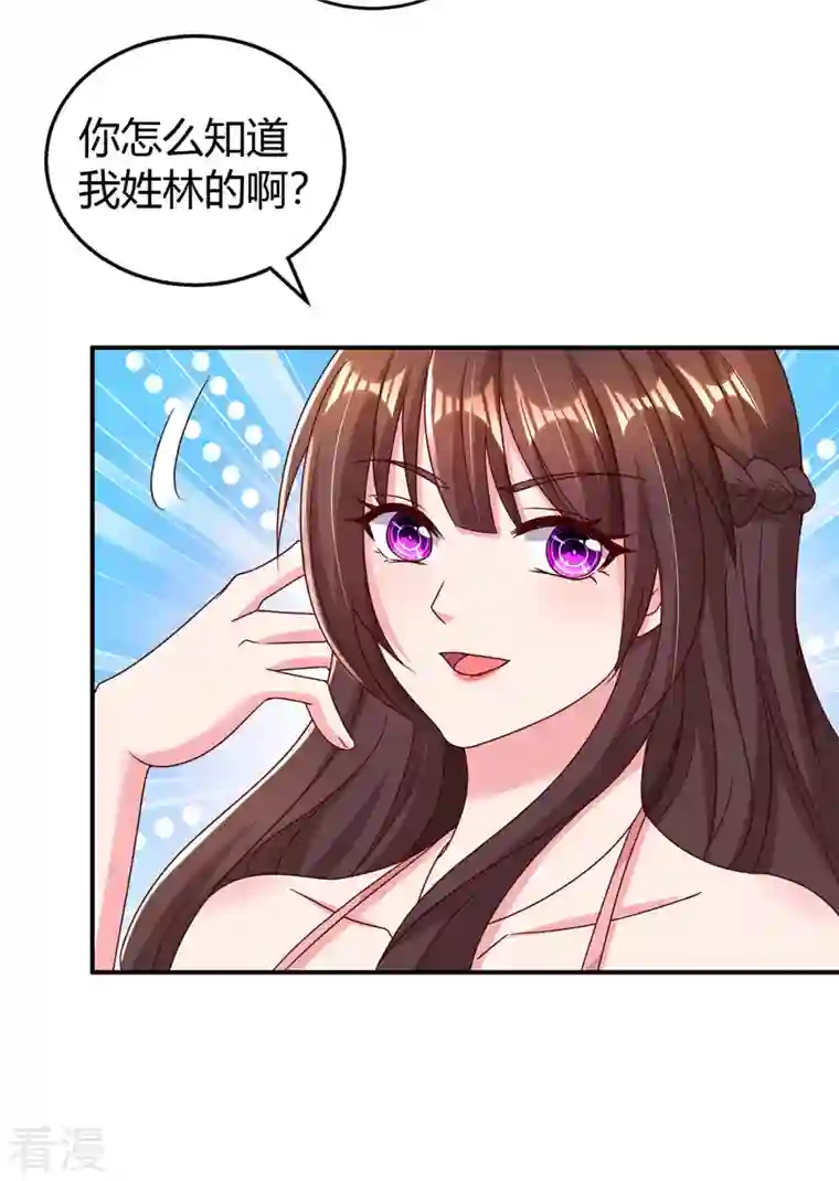 霸道总裁求抱抱第280话 陆先生解围