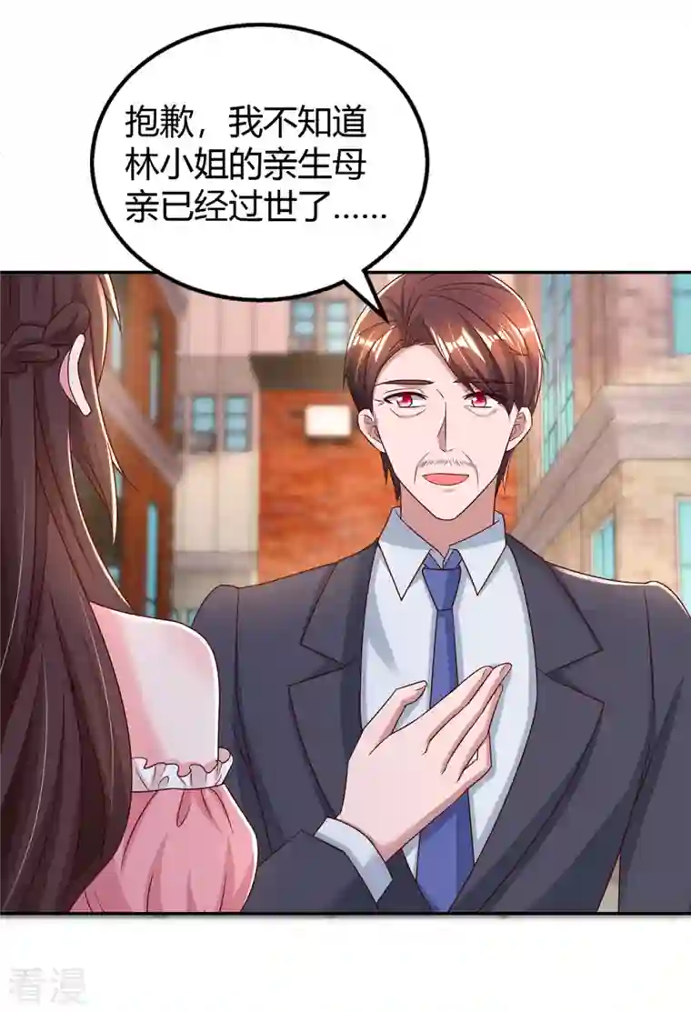 霸道总裁求抱抱第281话 母亲的遗物