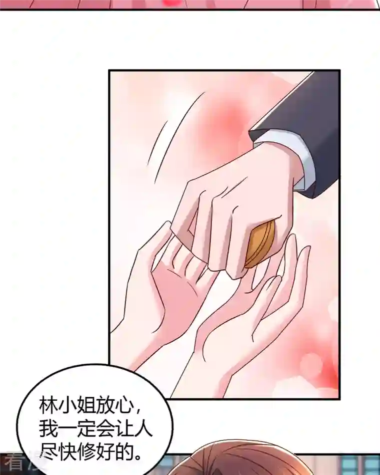霸道总裁求抱抱第281话 母亲的遗物
