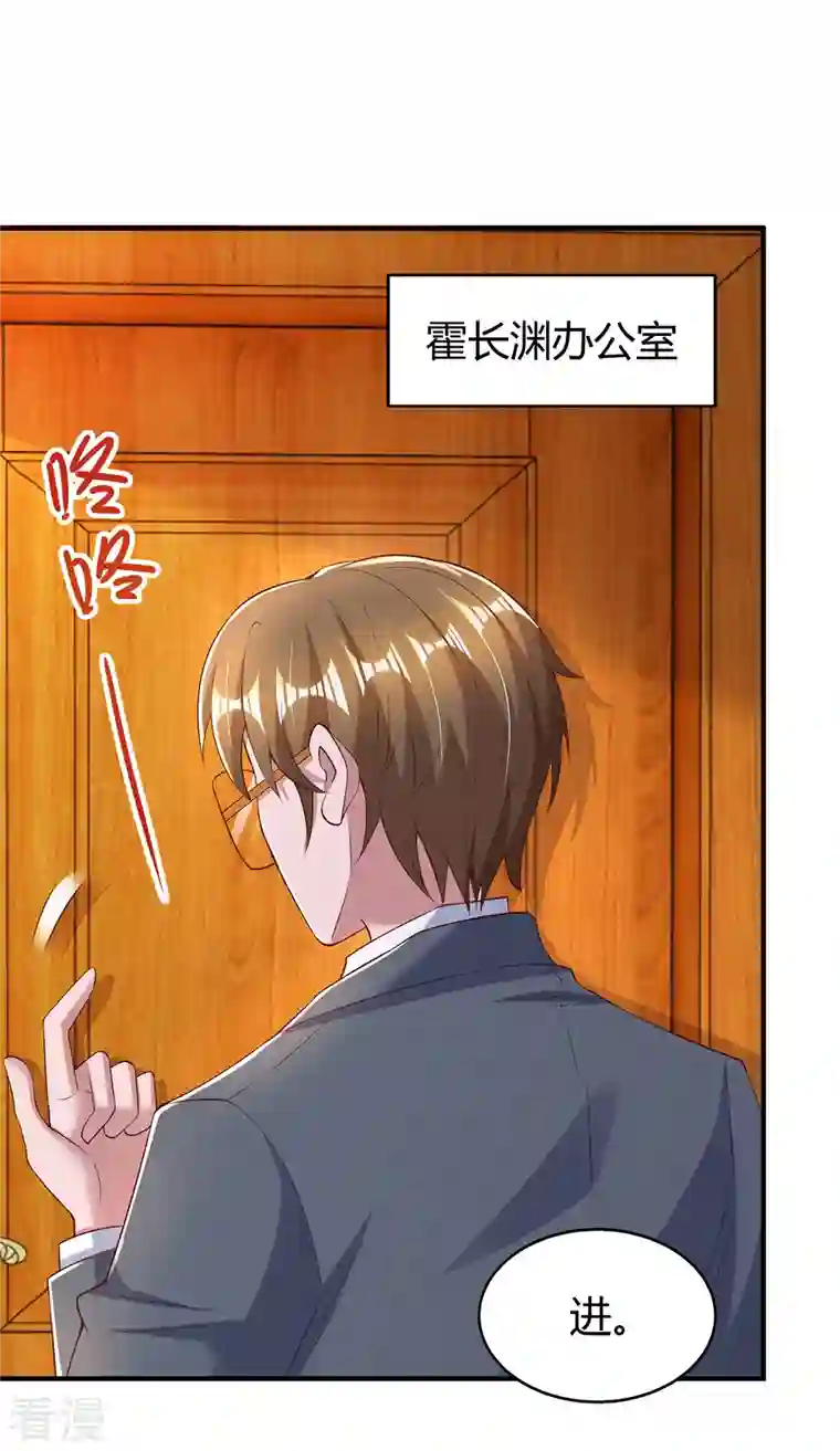 霸道总裁求抱抱第281话 母亲的遗物