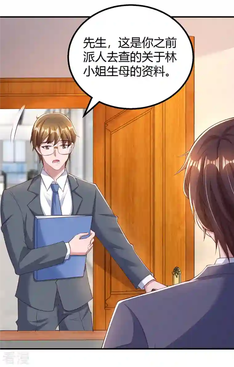 霸道总裁求抱抱第281话 母亲的遗物