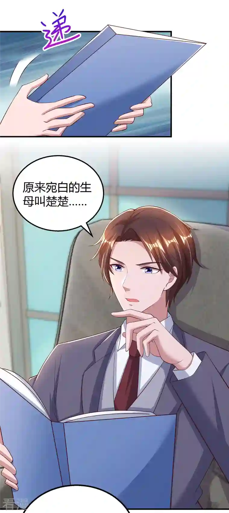 霸道总裁求抱抱第281话 母亲的遗物