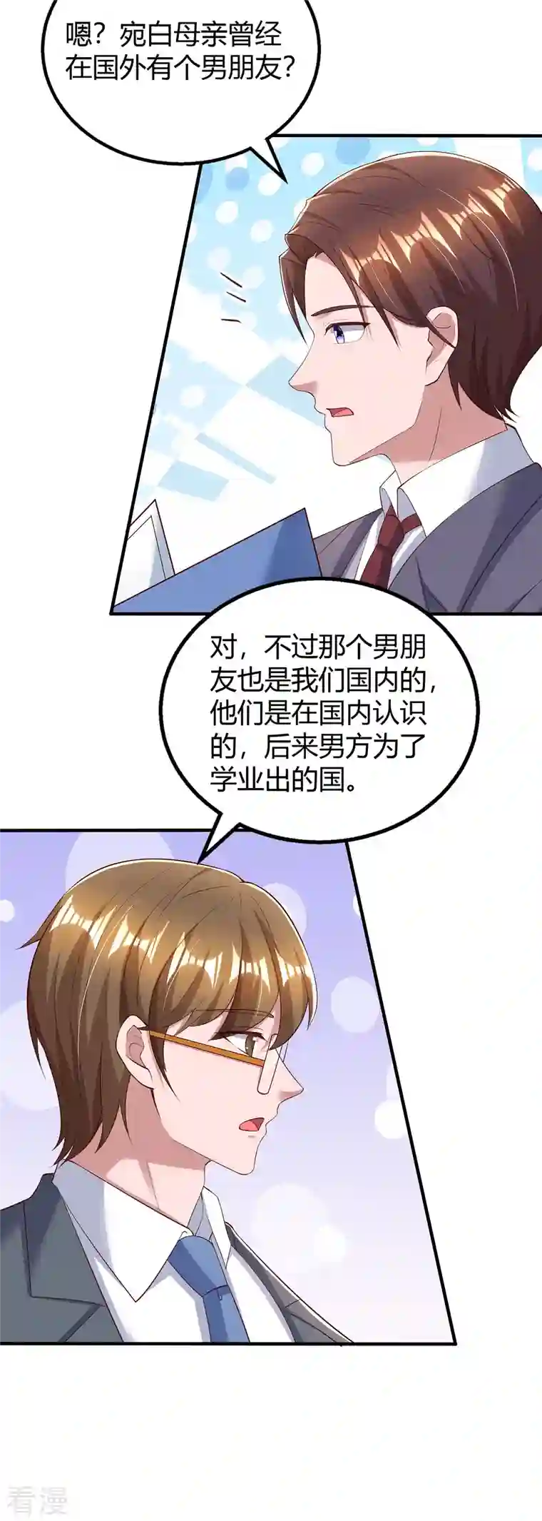 霸道总裁求抱抱第281话 母亲的遗物