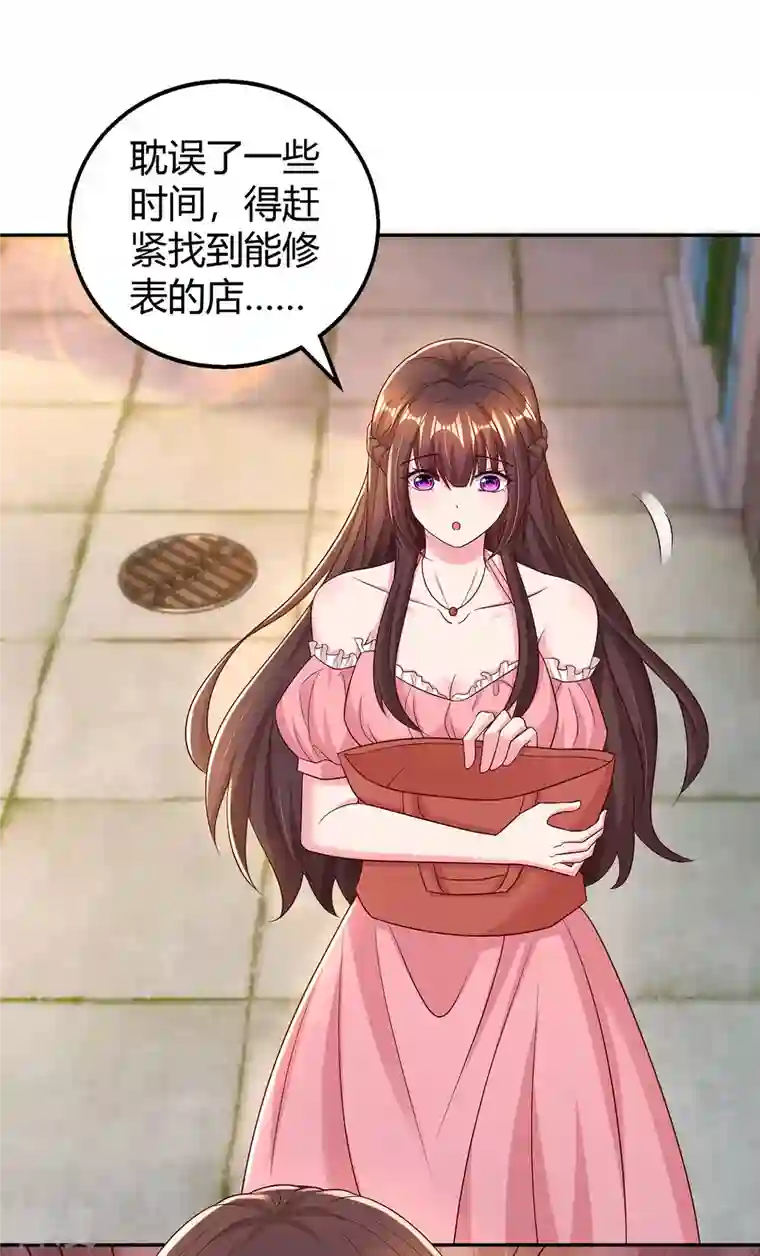 霸道总裁求抱抱第281话 母亲的遗物
