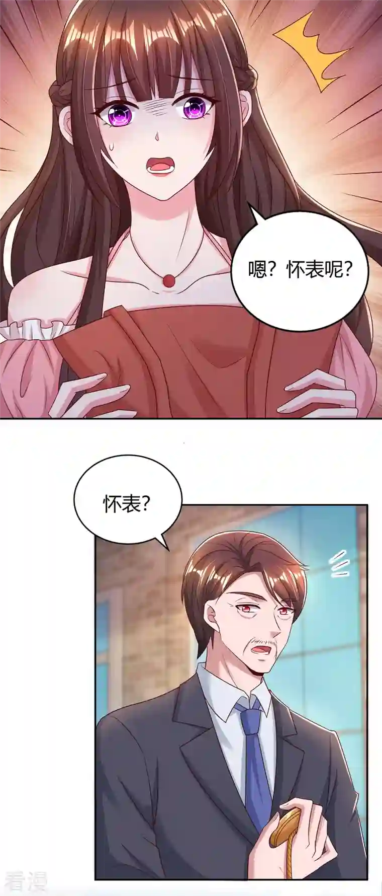 霸道总裁求抱抱第281话 母亲的遗物