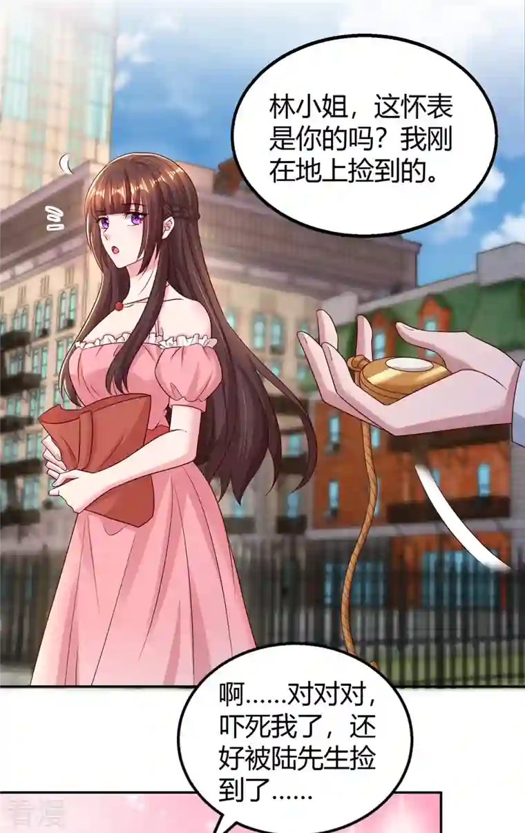 霸道总裁求抱抱第281话 母亲的遗物