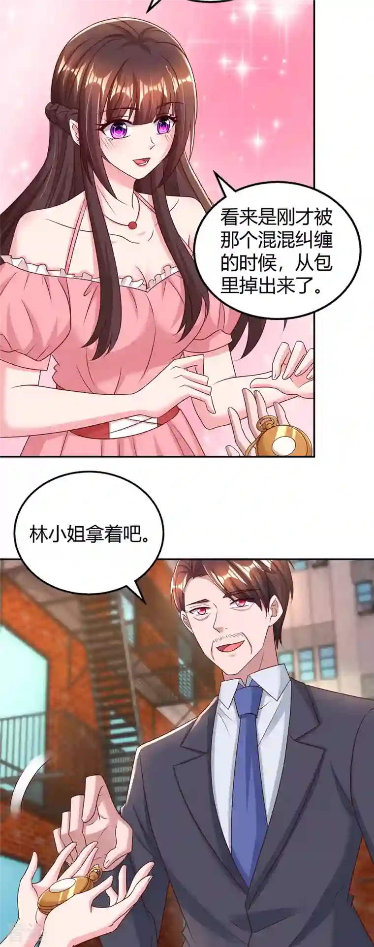 霸道总裁求抱抱第281话 母亲的遗物