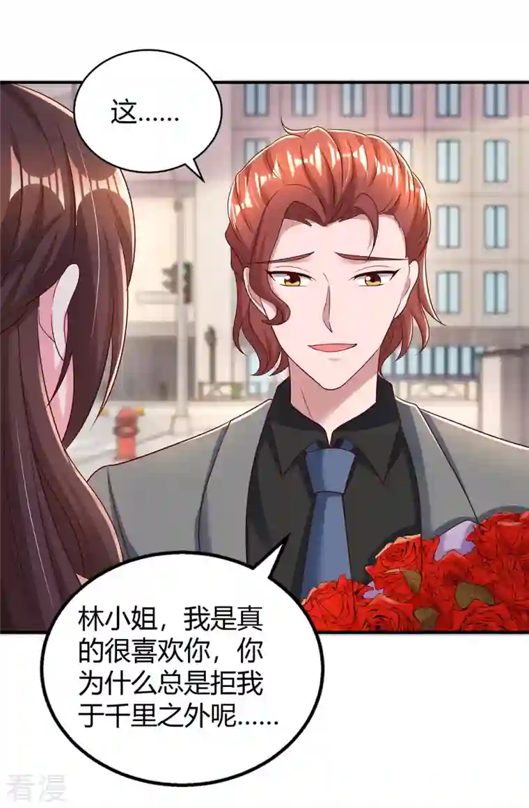 霸道总裁求抱抱第283话 离我远一点