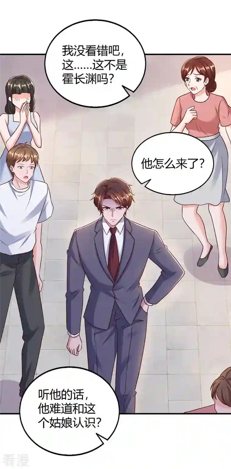 霸道总裁求抱抱第284话 乱点鸳鸯谱