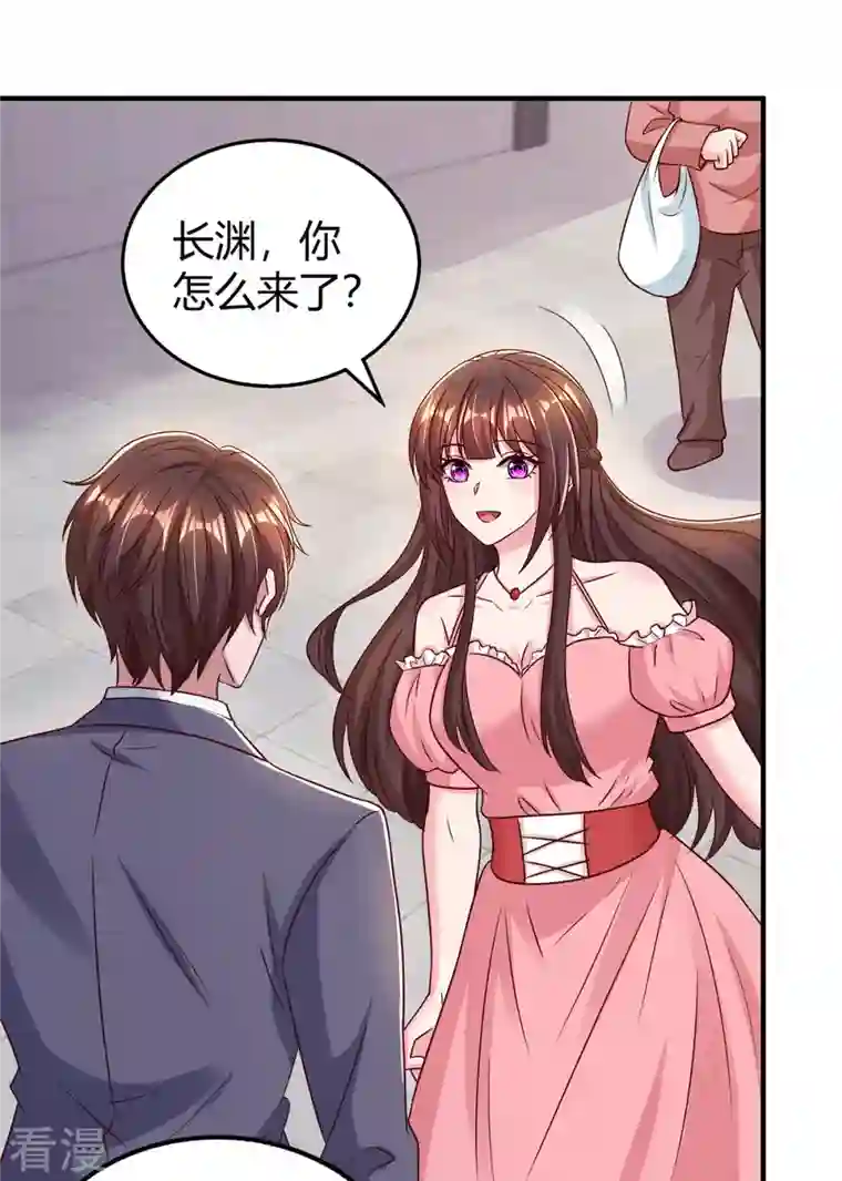 霸道总裁求抱抱第284话 乱点鸳鸯谱