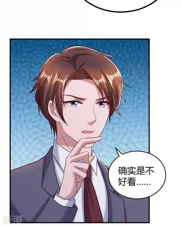 霸道总裁求抱抱第284话 乱点鸳鸯谱