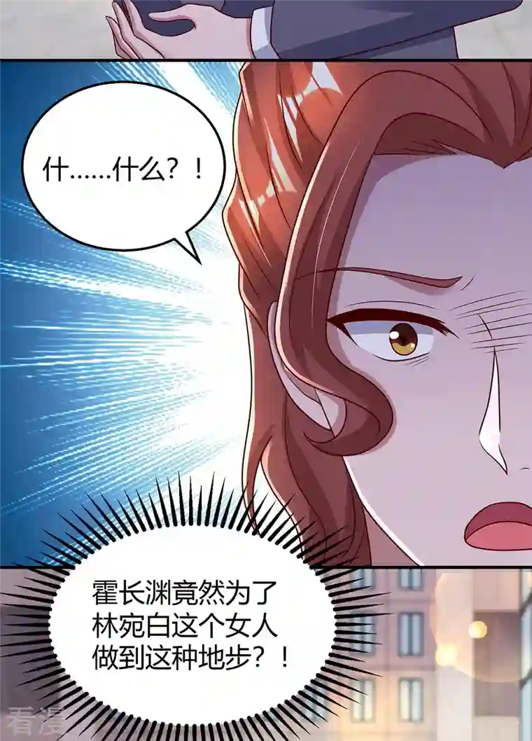 霸道总裁求抱抱第284话 乱点鸳鸯谱