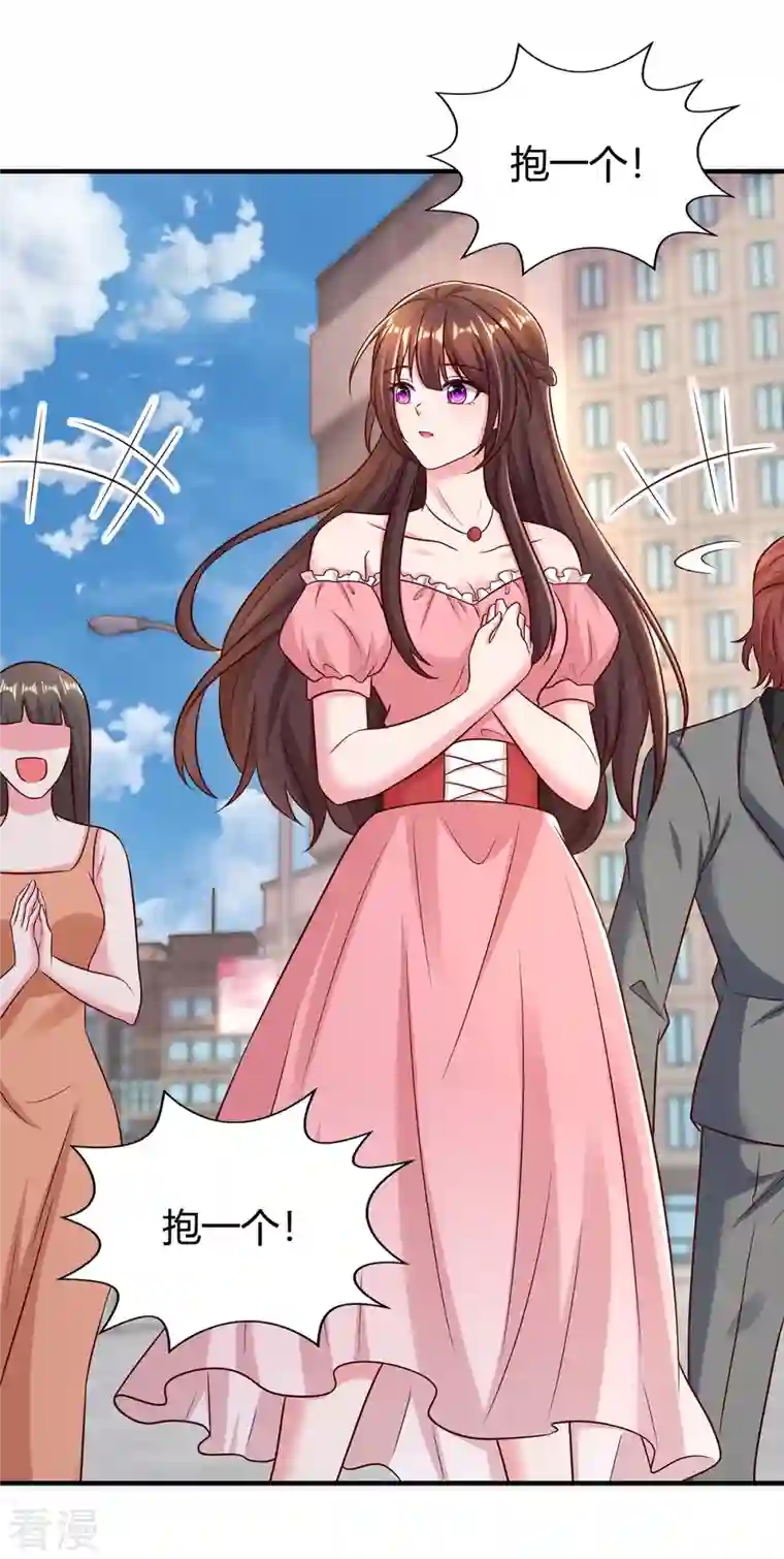 霸道总裁求抱抱第284话 乱点鸳鸯谱