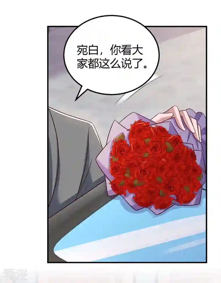 霸道总裁求抱抱第284话 乱点鸳鸯谱