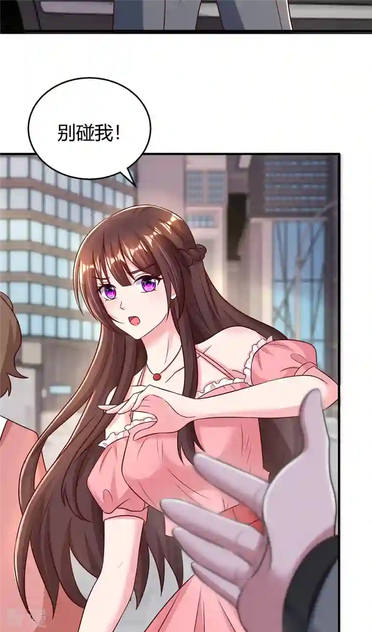 霸道总裁求抱抱第284话 乱点鸳鸯谱