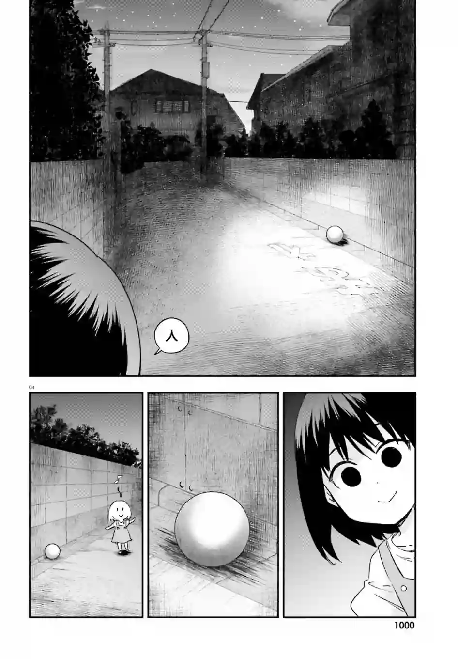 府上高一游戏部第140话