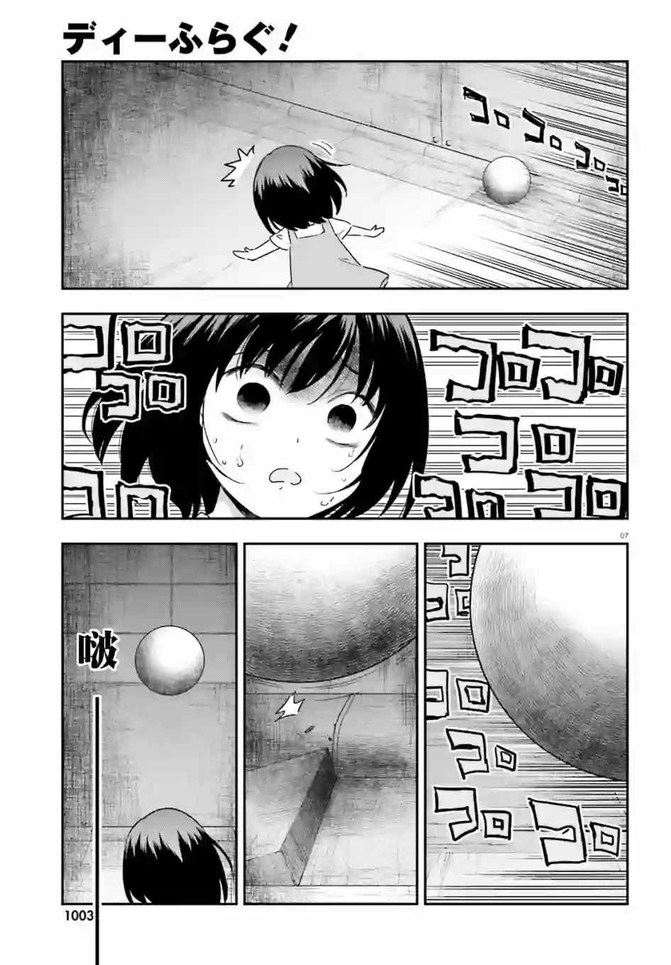 府上高一游戏部第140话