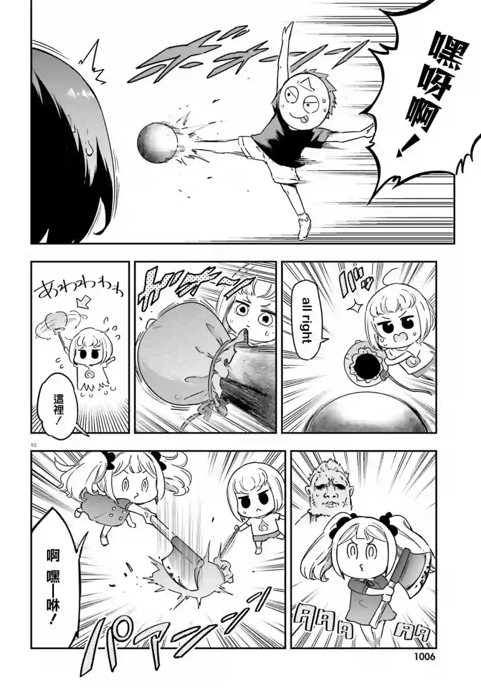 府上高一游戏部第140话