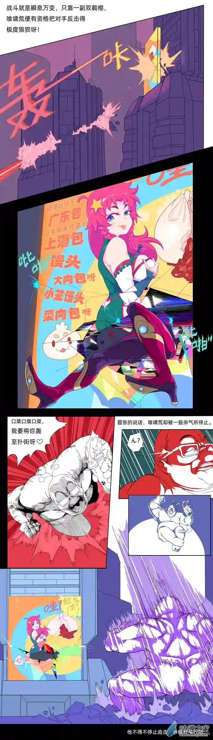 超人神争大逃杀/重铸星团超级锻星格斗（三）