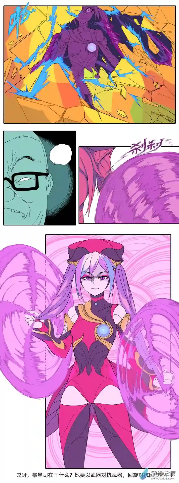 超人神争大逃杀/重铸星团超级锻星格斗（三）