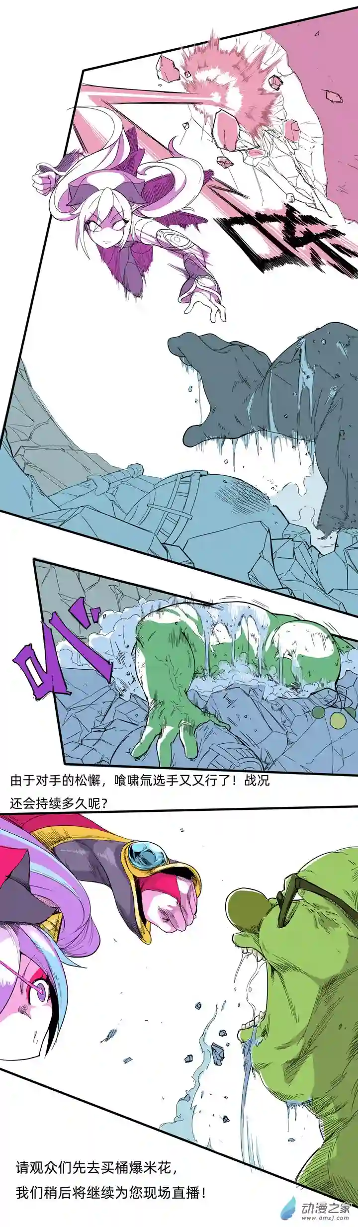 超人神争大逃杀/重铸星团超级锻星格斗（二）