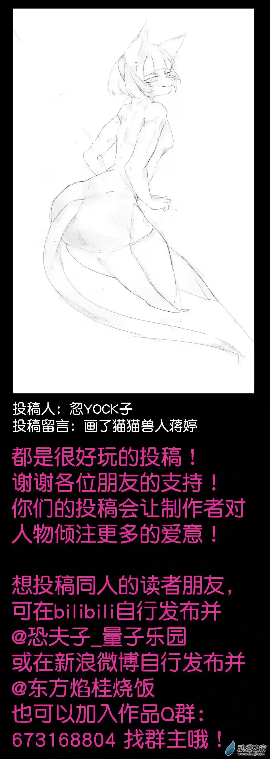 超人神争大逃杀/重铸星团读者专栏