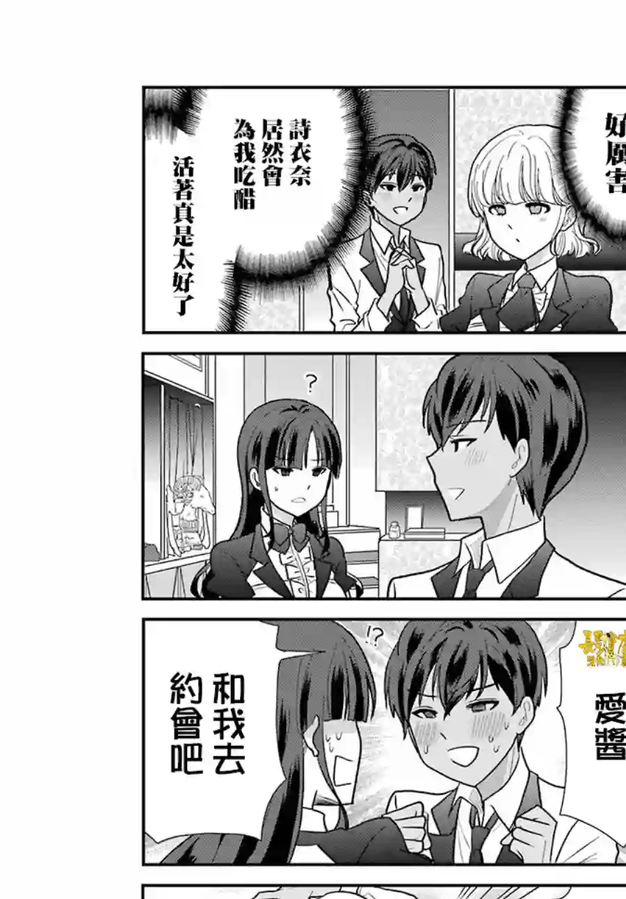 猫头鹰俱乐部第12话