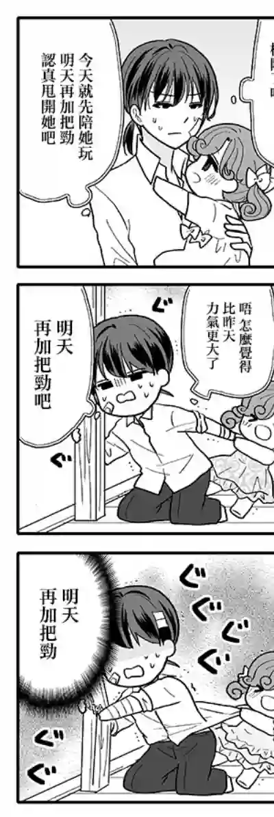 猫头鹰俱乐部第12话