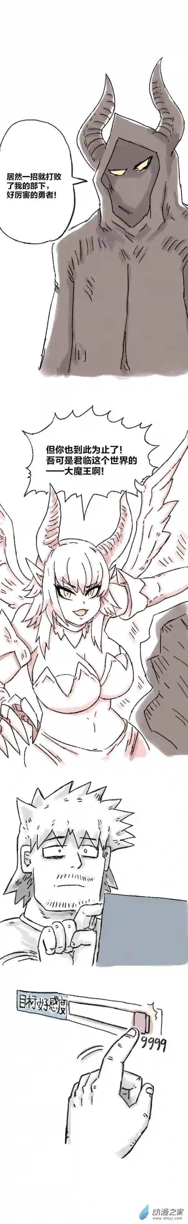 欢乐懒朋友第79话 穿越⑤