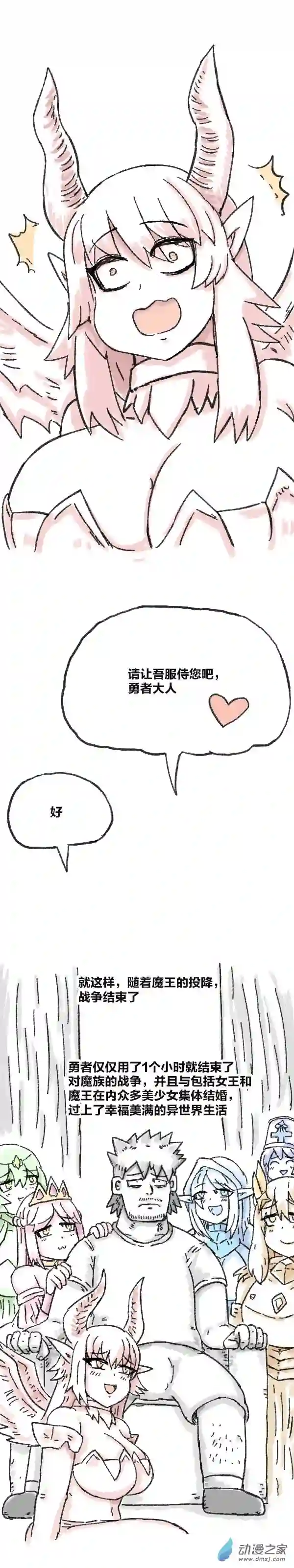 欢乐懒朋友第79话 穿越⑤