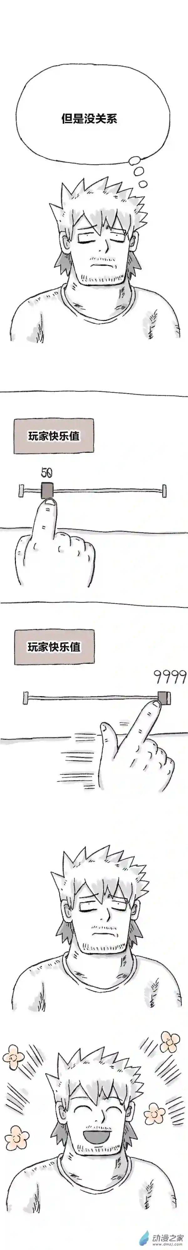 欢乐懒朋友第79话 穿越⑤