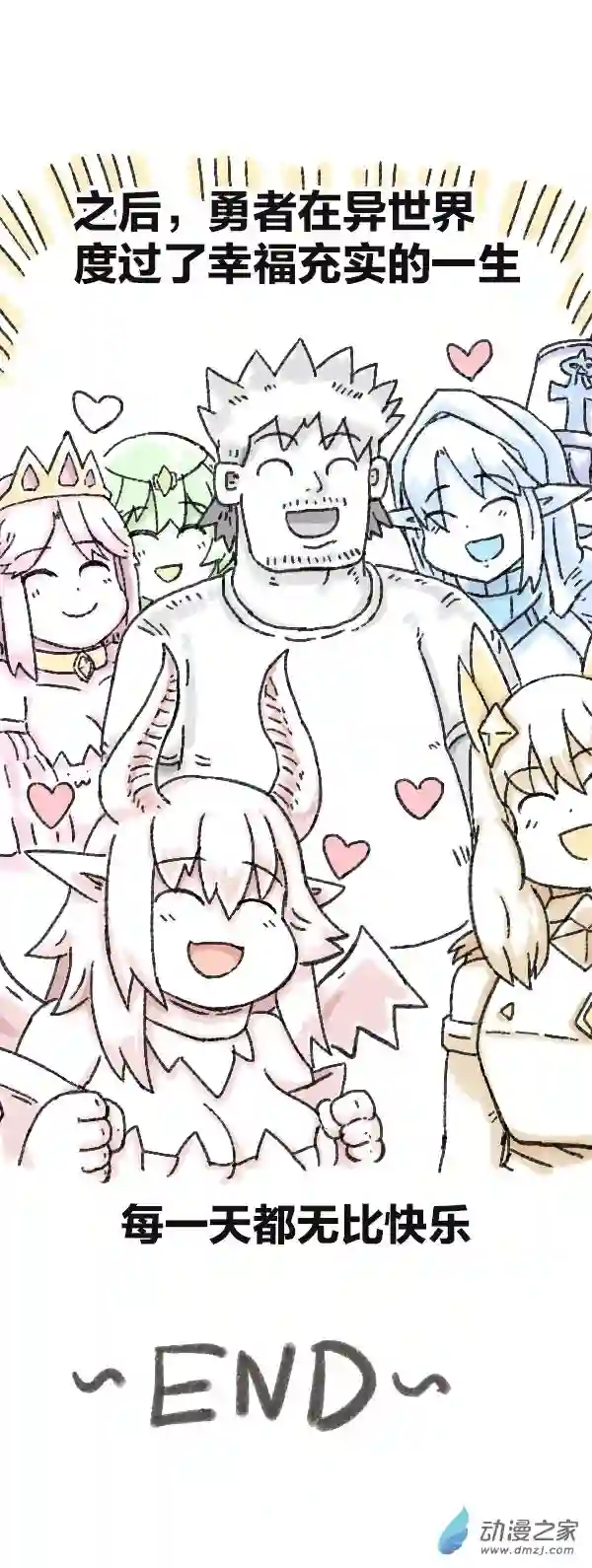 欢乐懒朋友第79话 穿越⑤