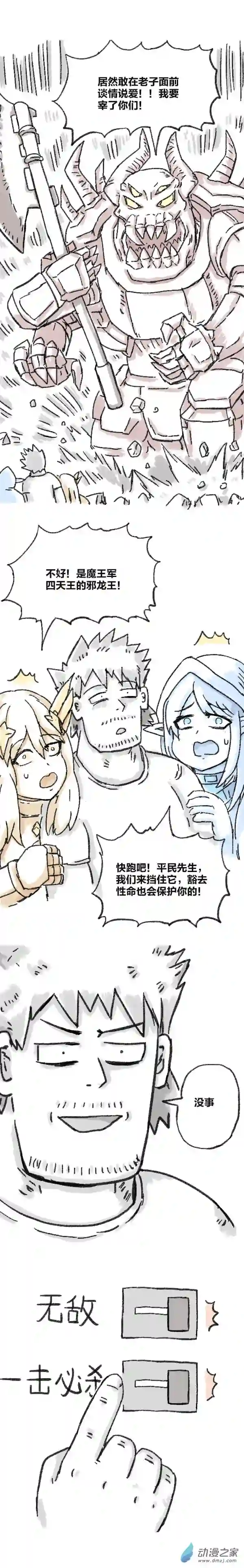 欢乐懒朋友第79话 穿越⑤