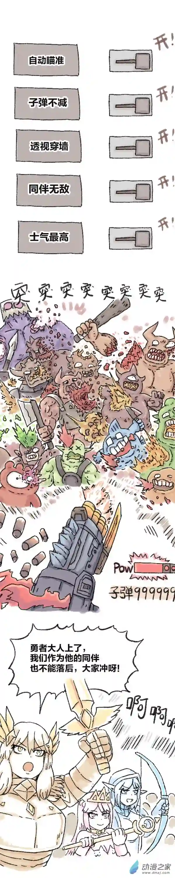 欢乐懒朋友第79话 穿越⑤