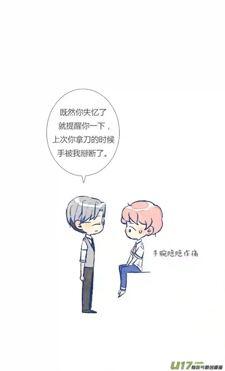 失忆我也不做受欺骗