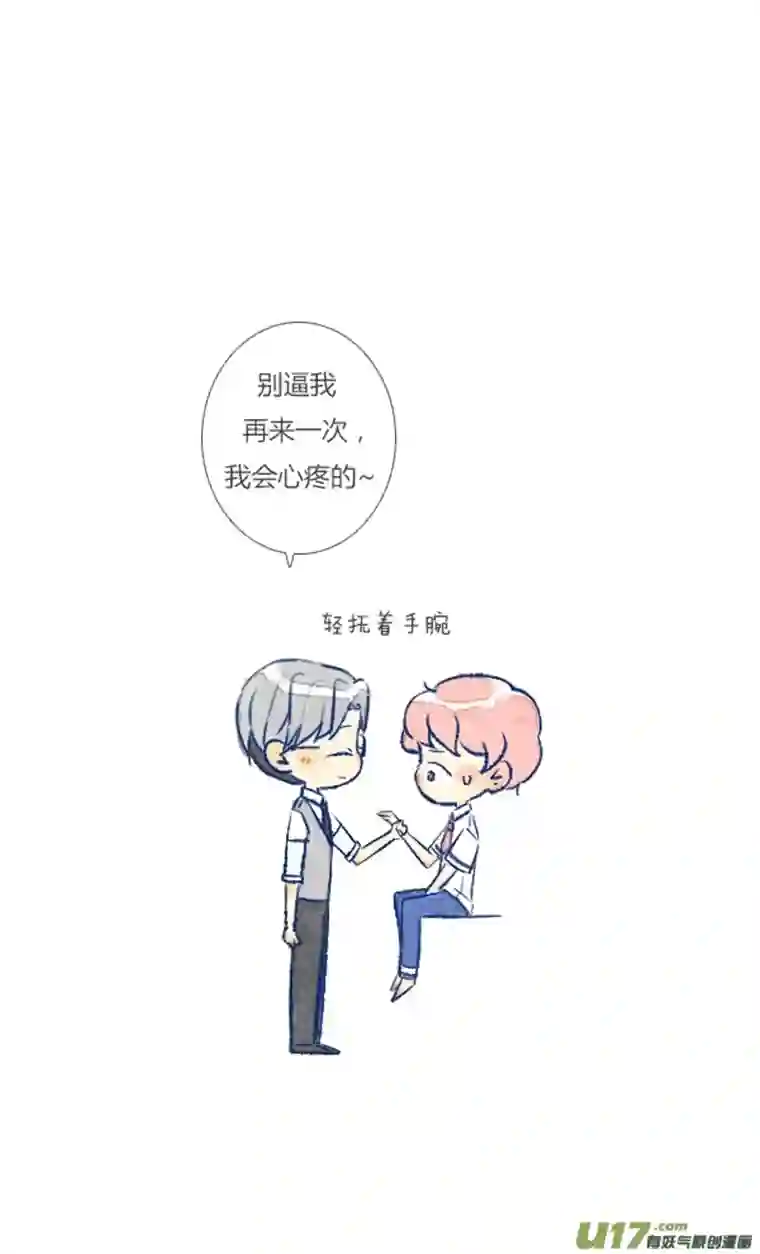 失忆我也不做受欺骗