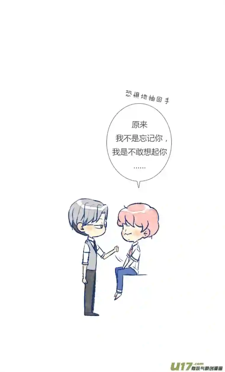 失忆我也不做受欺骗