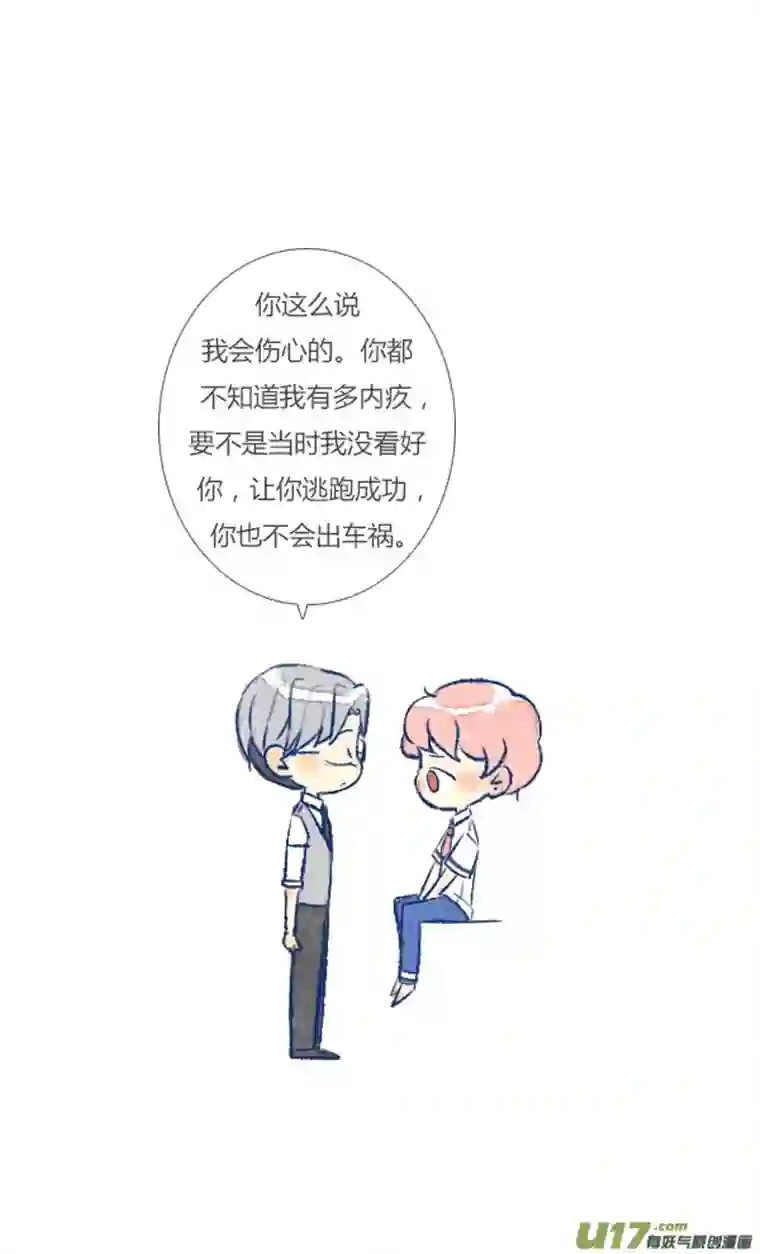 失忆我也不做受欺骗