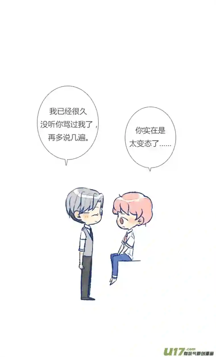 失忆我也不做受欺骗